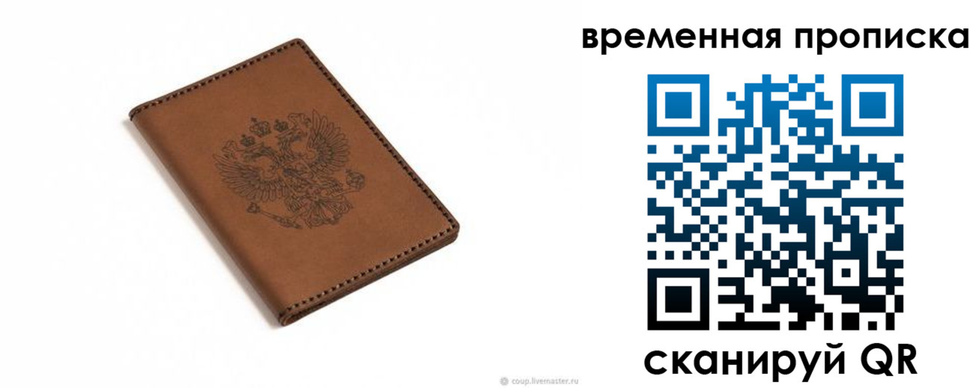 временная регистрация для всех в Красноуфимске