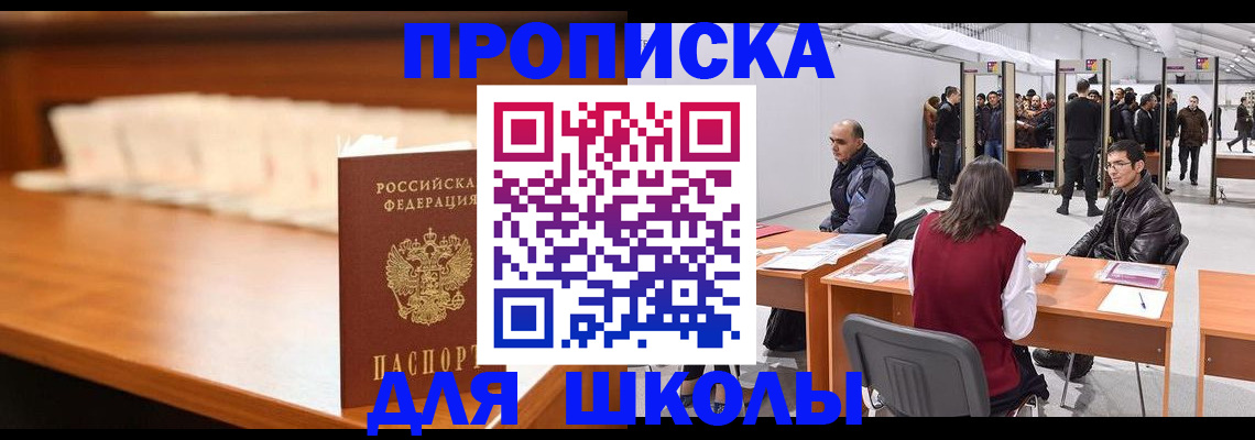 где прописаться в Красноуфимске