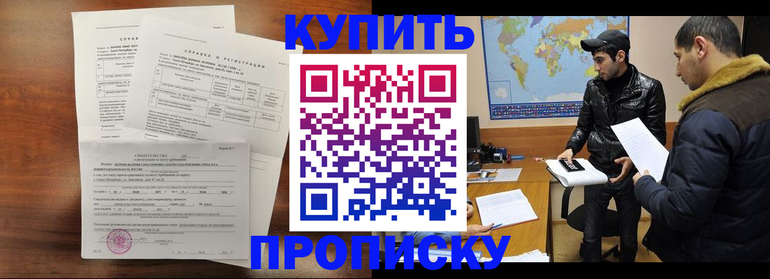 прописка для школы в Красноуфимске