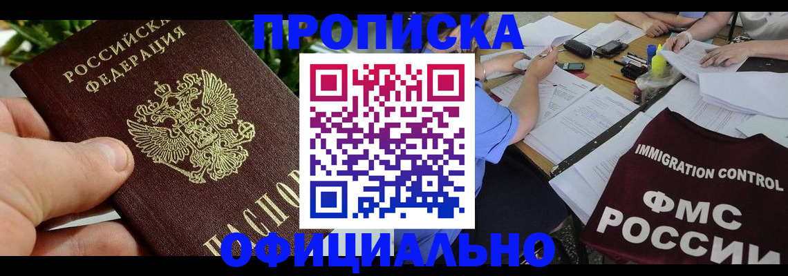 прописка паспорт в Красноуфимске