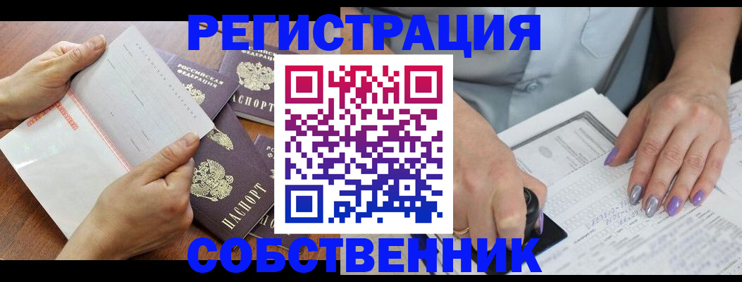 регистрация в Красноуфимске