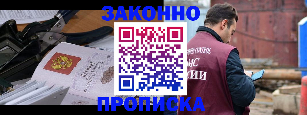 прописка иностранных граждан в Красноуфимске