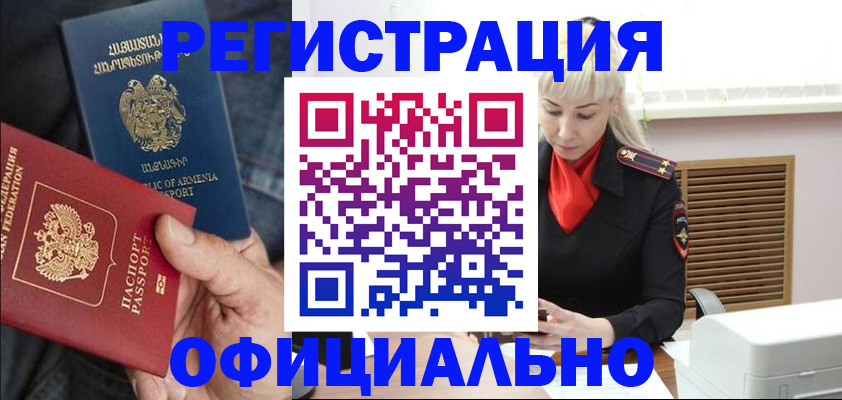 прописка ребенка в Красноуфимске