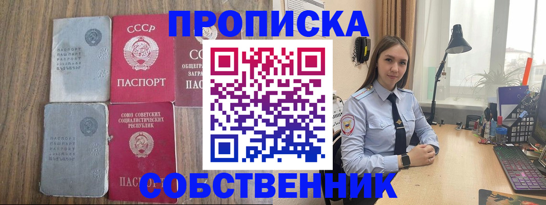 временная регистрация поиск в Красноуфимске